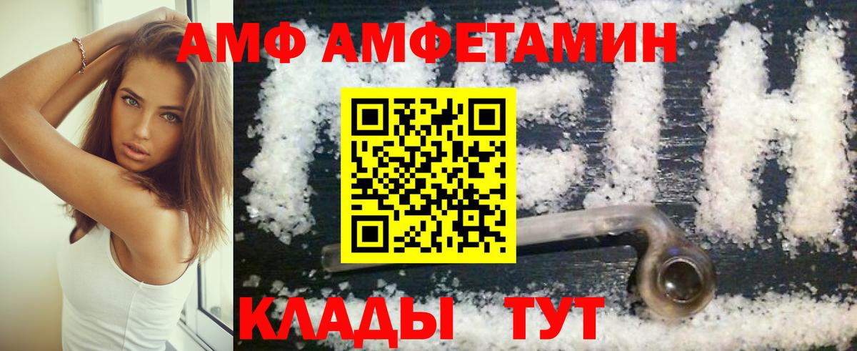 Amphetamine Premium Знаменск
