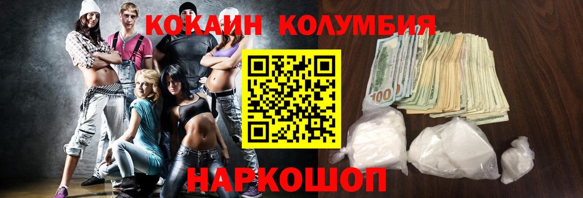 COCAIN 97% Знаменск