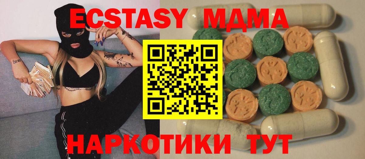 ЭКСТАЗИ таблы  Вход с VPN  ЭКСТАЗИ бентли  Знаменск 