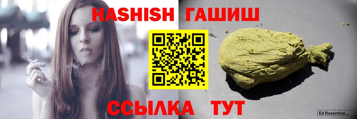 купить наркоту  Гашиш AMNESIA HAZE  Гашиш  Вход с VPN  ГАШ гашик  Знаменск 