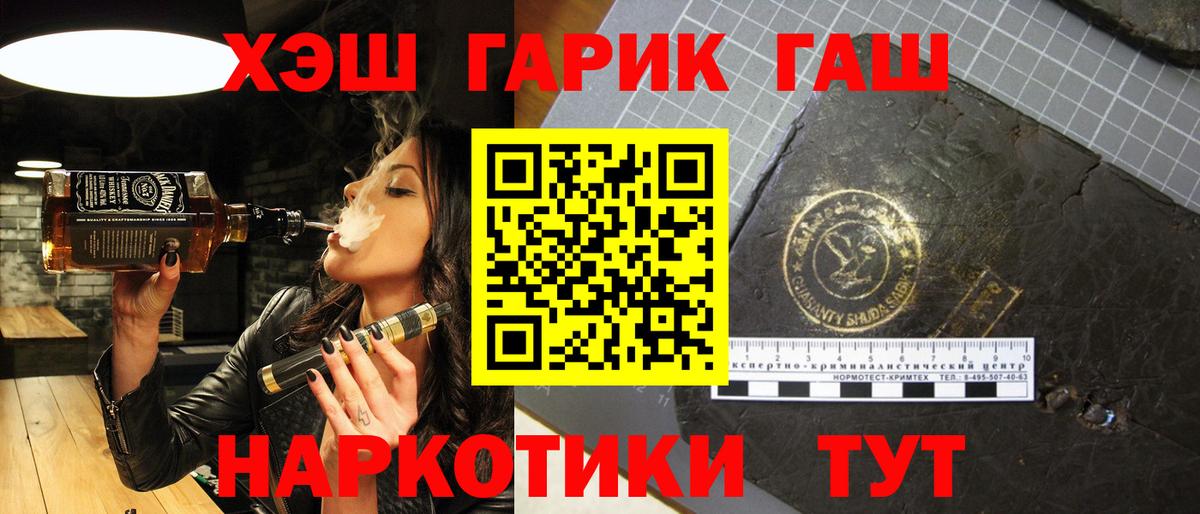 ГАШИШ ice o lator Знаменск