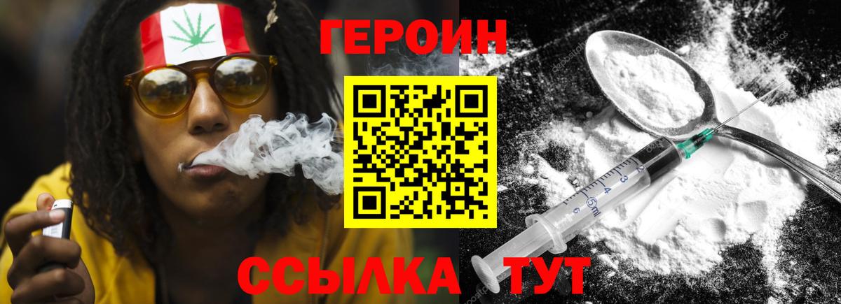 ГЕРОИН гречка Знаменск