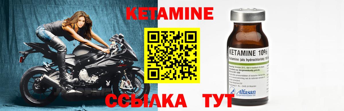 Знаменск  Кетамин VHQ  Вход с VPN 