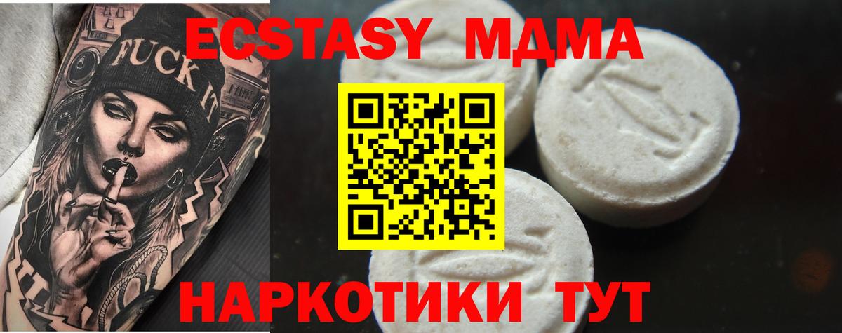 Знаменск  МДМА VHQ  МДМА crystal  MDMA  Вход с VPN 