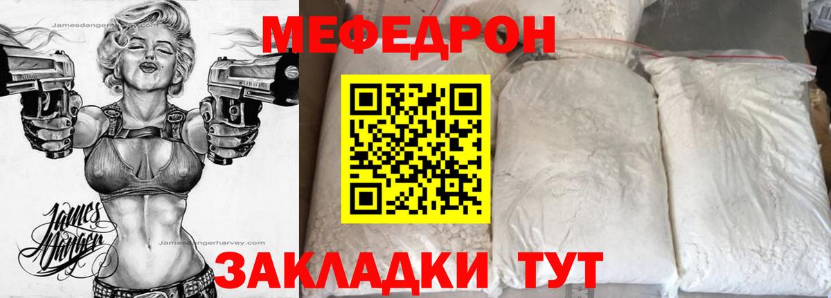 МЕФ Знаменск