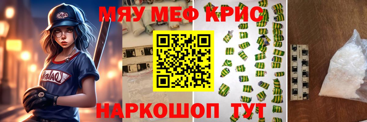 МЕФ VHQ  Вход с VPN  МЕФ mephedrone  МЯУ-МЯУ  Знаменск  Мефедрон 