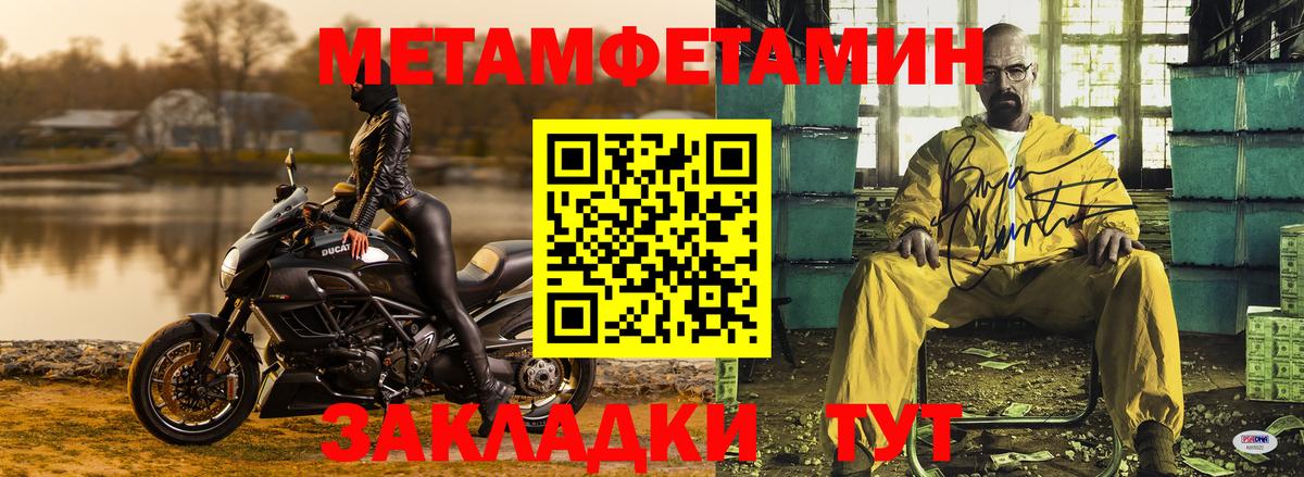 Первитин пудра Знаменск