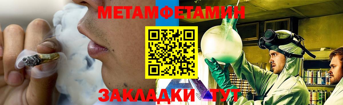 Знаменск  Первитин витя  Метамфетамин  Вход с VPN 
