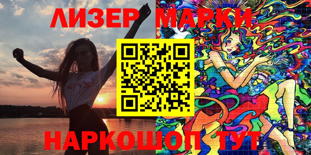 Марки NBOMe 1,8мг Знаменск