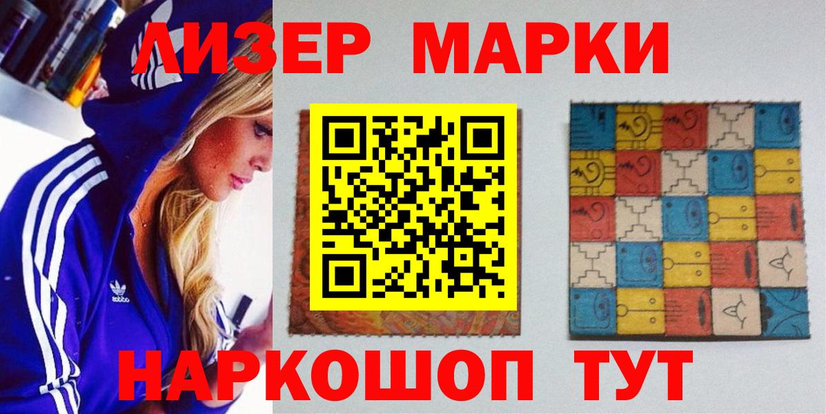 Марки NBOMe  Марки 25I-NBOMe 1,8мг  Вход с VPN  Знаменск  Марки 25I-NBOMe 1,8мг 