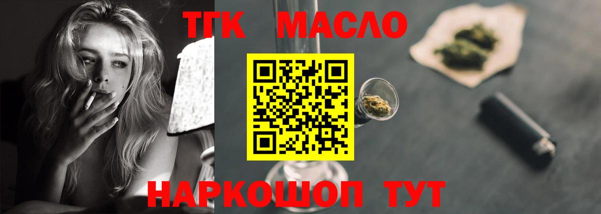 Дистиллят ТГК Wax Знаменск