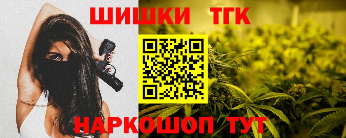 Шишки марихуана Bruce Banner  Бошки марихуана VHQ  МАРИХУАНА AK-47  Канабис AK-47  Знаменск  Вход с VPN 