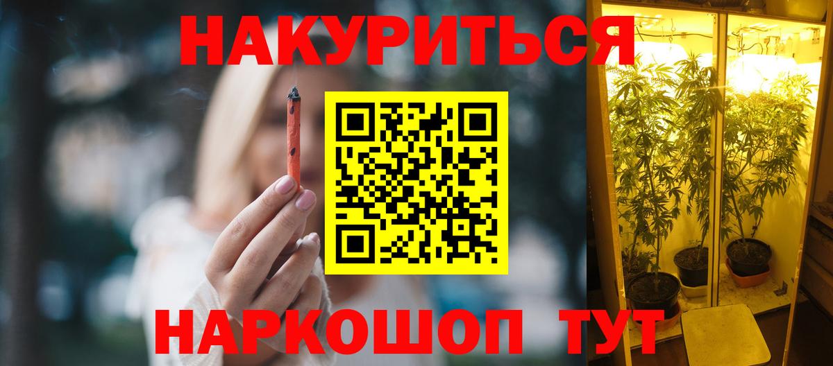 Бошки Шишки Amnesia Знаменск